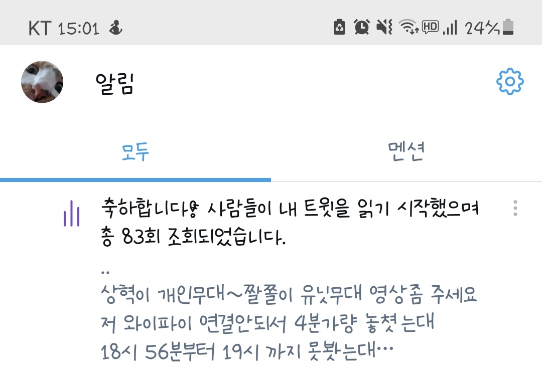 sufphada's tweet photo. 뭘 축하하는거야 이녀석 https://t.co/2E5apop56y