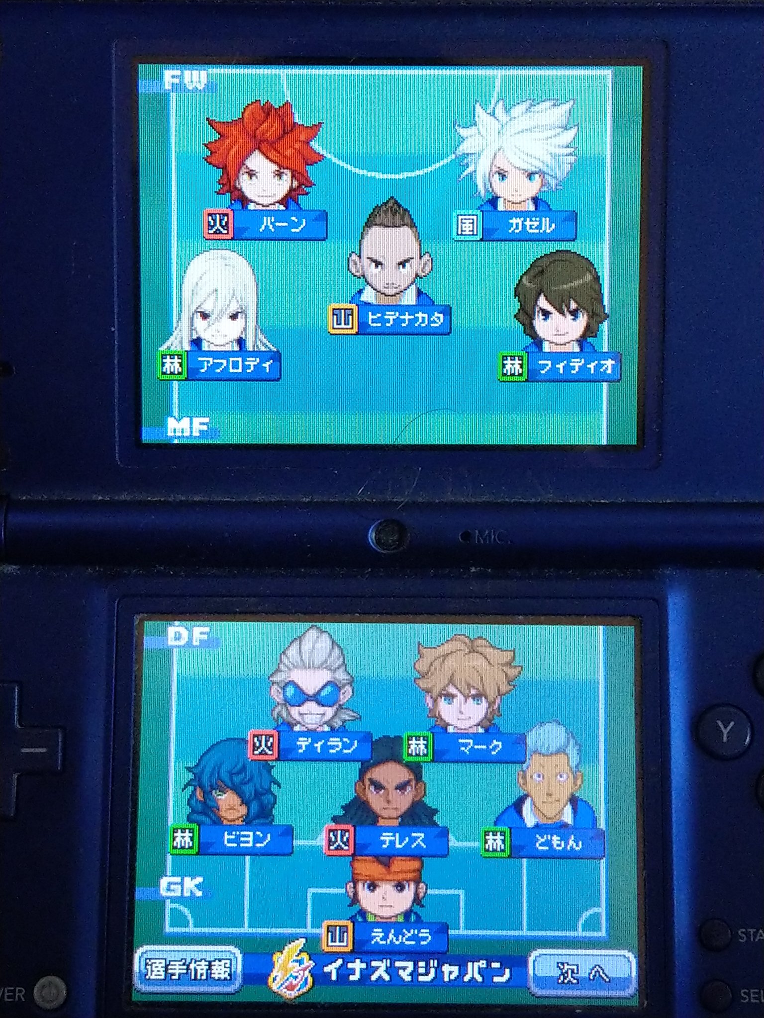 ブルーウッド A Tuwita イナズマイレブン3 基本カービィ関連のツイートしかしてない自分ですが 実はイナズマイレブンも好きです イナズマイレブン3がトレンド入りしてたので当時作ってたチームを ガチ勢ではないので 見た目重視で世界のキャプテンやエースだけで