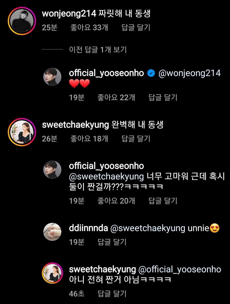 귀여운 소세즈 미래와 승하ㅋㅋㅋ