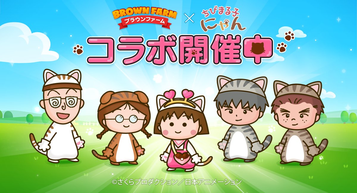 ちびまる子ちゃん 公式 Tweet Maruko Twitter