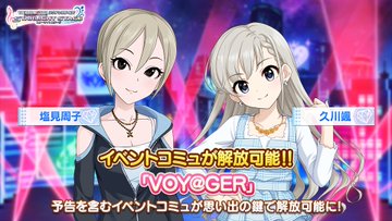 デレステ スターライトステージのなんたらや1087 つらつら雑記帳