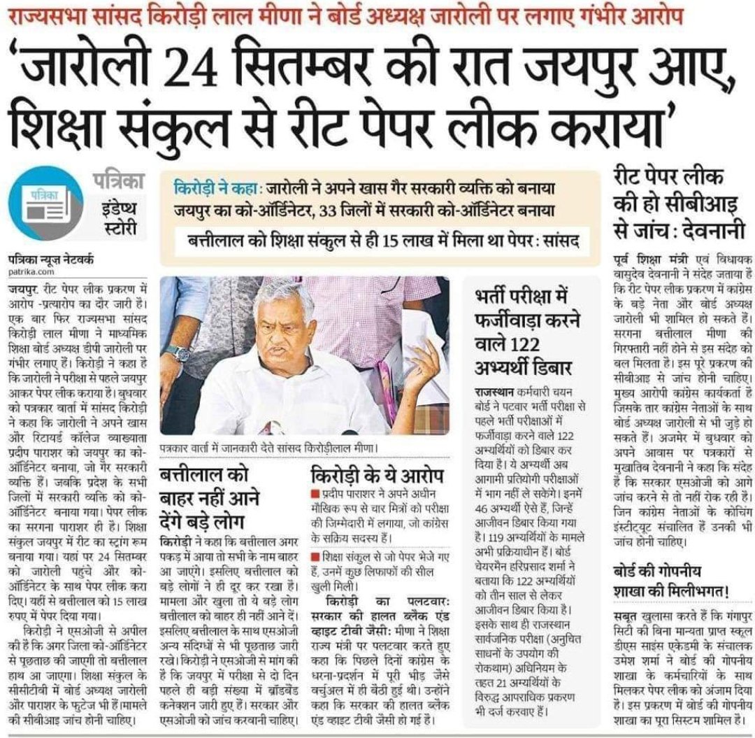 #किरोड़ी_मांगे_सीबीआई_जांच 
#किरोड़ी_मांगे_सीबीआई_जांच
<a href="/teamdrkirodilal/">Team Kirodilal Meena</a> <a href="/DrKirodilalBJP/">Dr. Kirodi Lal Meena</a> 
<a href="/DrBDKallaINC/">Dr. Bulaki Das Kalla</a> <a href="/ashokgehlot51/">Ashok Gehlot</a> @indianewsraj1 <a href="/MlaGopichand/">Gopichand Meena MLA</a>