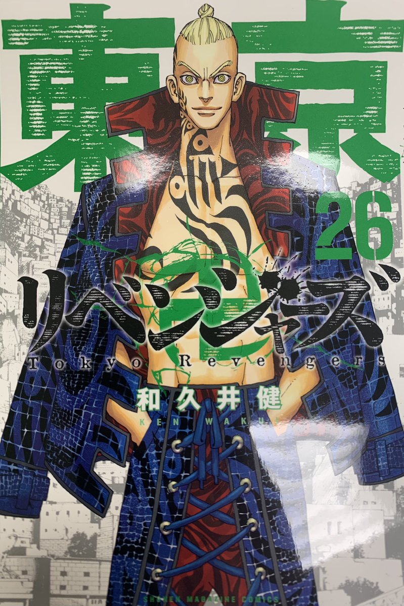 東京卍リベンジャー ズ漫画全巻無料サイトは違法危険 人気おすすめマンガアプリ紹介 漫画大好きブログ