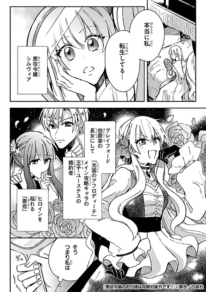 特典ペーパー　悪役令嬢のお兄様は攻略対象外です　家政魔導士の異世界生活 特典ペーパー 悪役令嬢のお兄様は攻略対象外です 家政魔導士の異