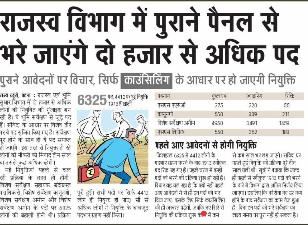 AmitRan47928218's tweet photo. 2019 में बिहार राजस्व विभाग में 6875 पदों की नियुक्ति में फर्ज़ी छात्रों के चयन के कारण कई मेधावी छात्र वेटिंग लिस्ट में आ गए।आज वे वेटिंग छात्र निराश वआत्महत्या के कगार पे हैं।अनुरोध हैं कि 1971 रिक्तपदों को वेटिंग छात्रों से भरे!
#LRC_SCAM
@Sandeep_Saurav_
@AnupamConnects https://t.co/GHPluTj1CM