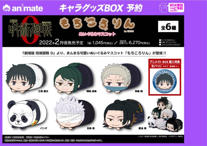 もちころりんのtwitterイラスト検索結果