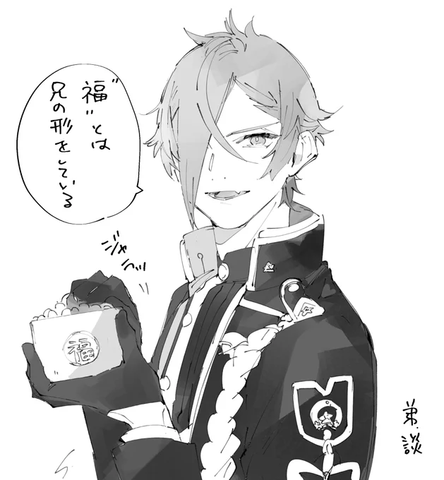 真顔 