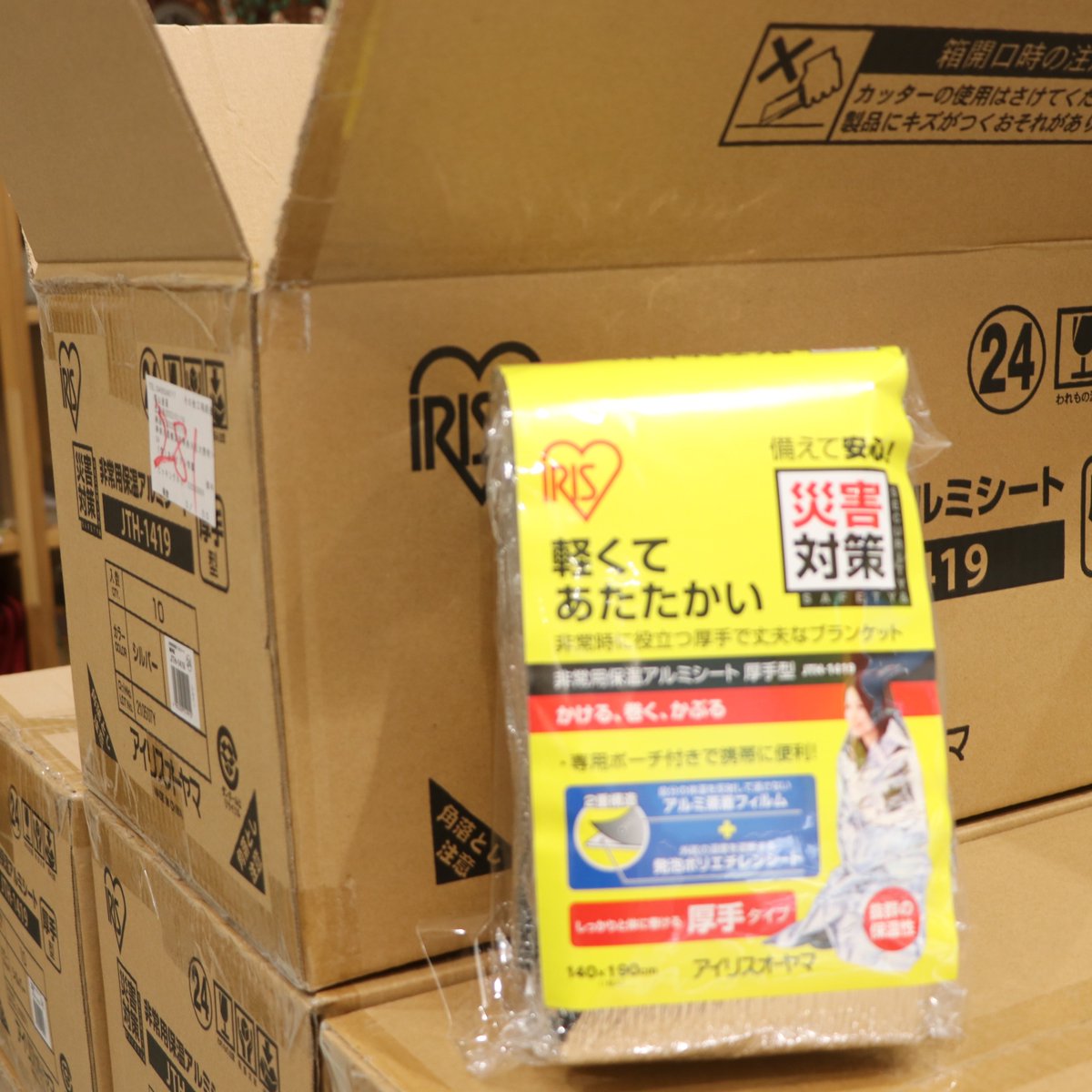 HorizonJapanIS's tweet photo. As our responsibility to protect our school from foreseeable dangers, we have several emergency preparedness supplies for our whole student body and staff. They include Food, Water, Blankets, Vests, First-Aid Kits, and Sanitation supplies!π¦Ί
#SafetyMeasures #Community #HJISOne https://t.co/mdbq1Di40P