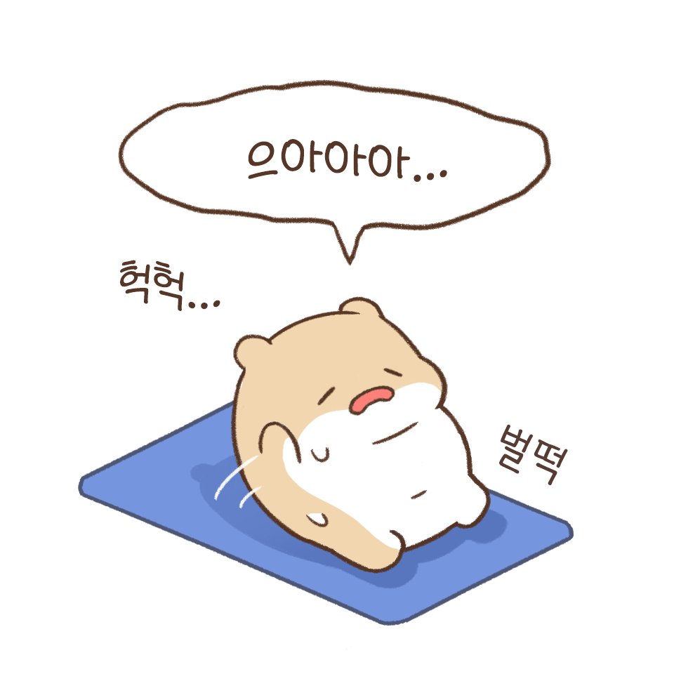 arachi_copin's tweet photo. #뒹굴뒹굴아라찌 - 운동은 힘들어1 https://t.co/4lDCaDbDQZ