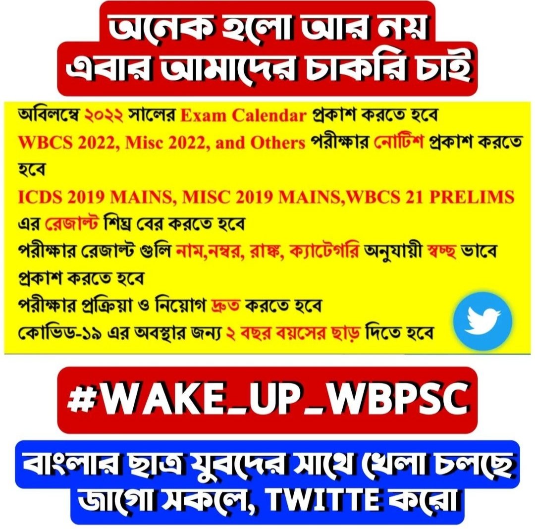 Arpansar760's tweet image. #WAKE_UP_WBPSC
WHERE  WBCS 2022 NOTIFICATION
WHERE WBCS 2021 RESULTS 
@MamataOfficial 
@jdhankhar1 
@PMOIndia 
@DilipGhoshBJP