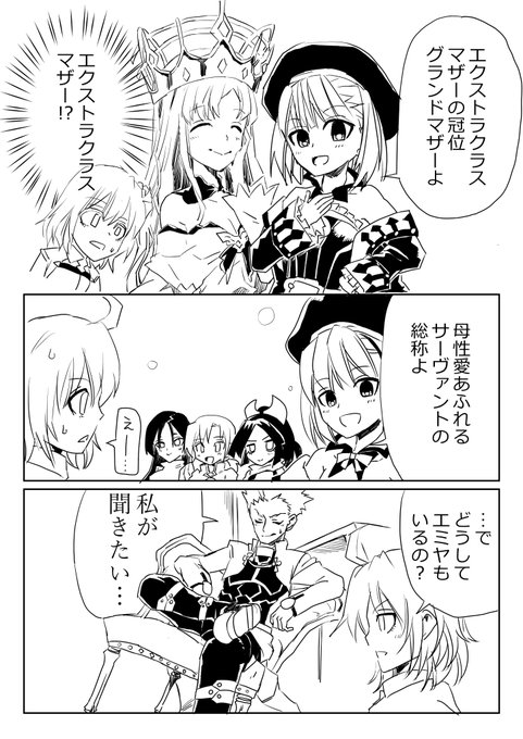 #FGO グランドマザーという出オチを思い付いてからのオカンへ着地したマンガ。 