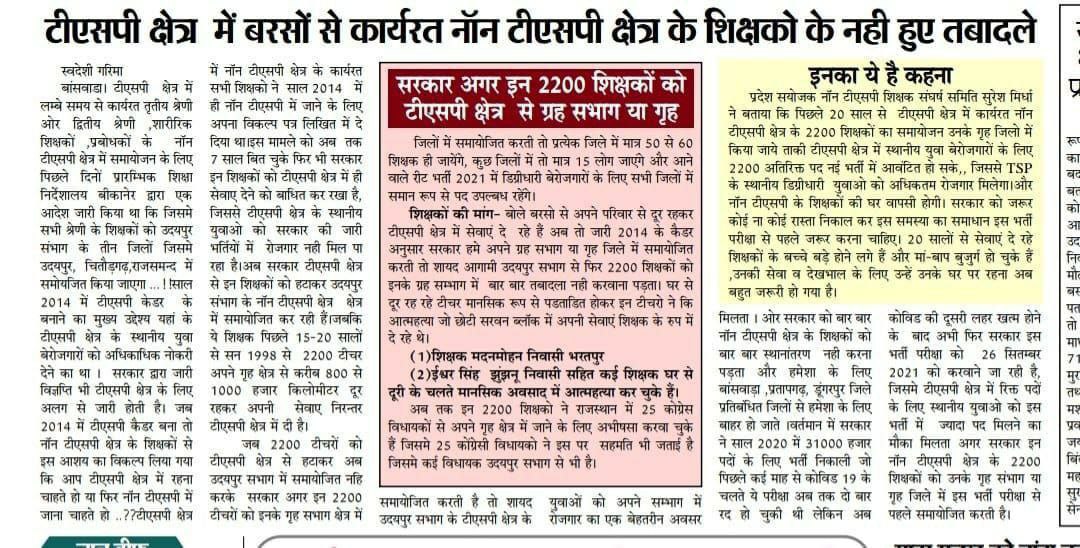 DeenDay20845190's tweet photo. @GovindDotasra जी आप खुद बोलते थे पॉपुलर डिमांड

आप बड़े आदमी हो,भूल जाते हो
हम करवा रहे हैं रिमाइंड

TSP शिक्षक गृह जिला समायोजन करो प्रदेश अध्यक्ष महोदय https://t.co/LdWJgkGbRY