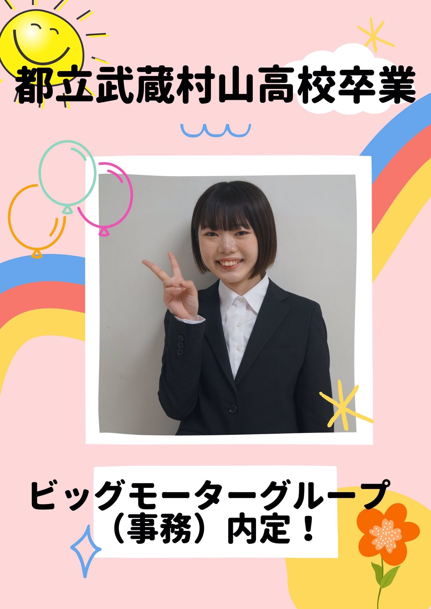 大原立川校 公式 Ohara Tachi Twitter