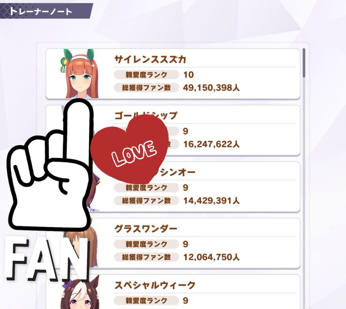 スズカさんもうちょっとで専属つけそう🤏 