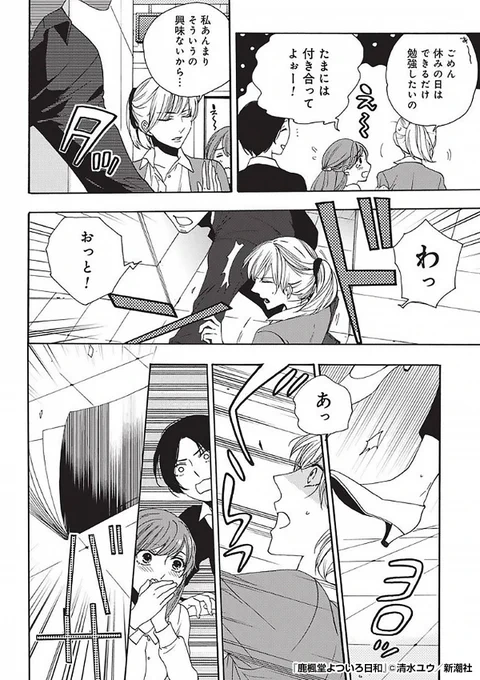 『鹿楓堂よついろ日和』2/3

https://t.co/qJv0ZQMObd 