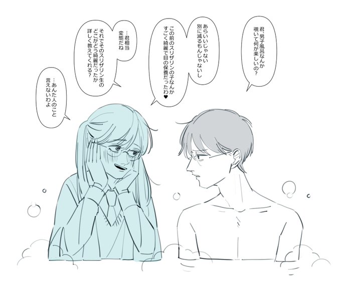 覗きが趣味のマートルの話 