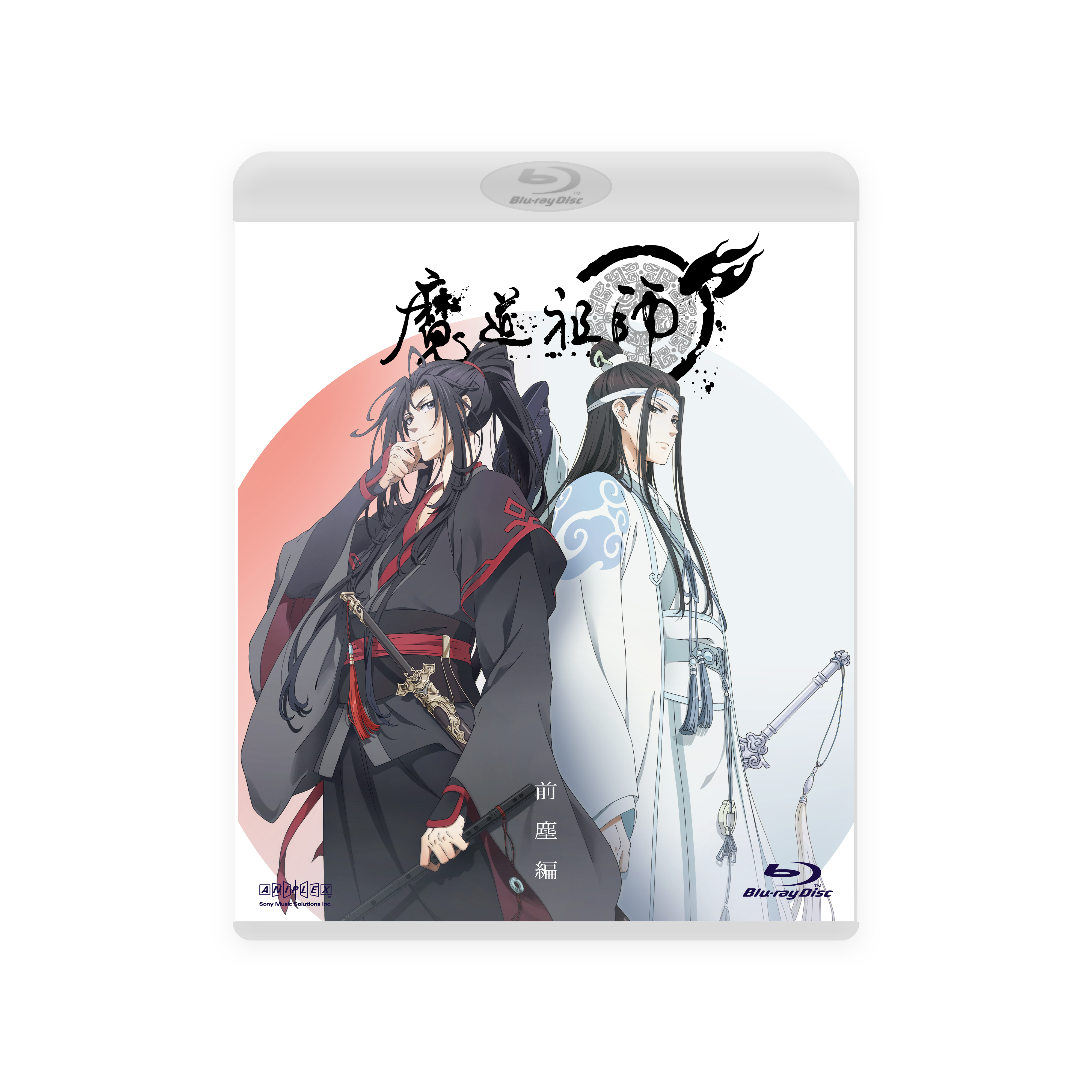 贅沢屋の アニメ『魔道祖師』公式 on X:  アニメ