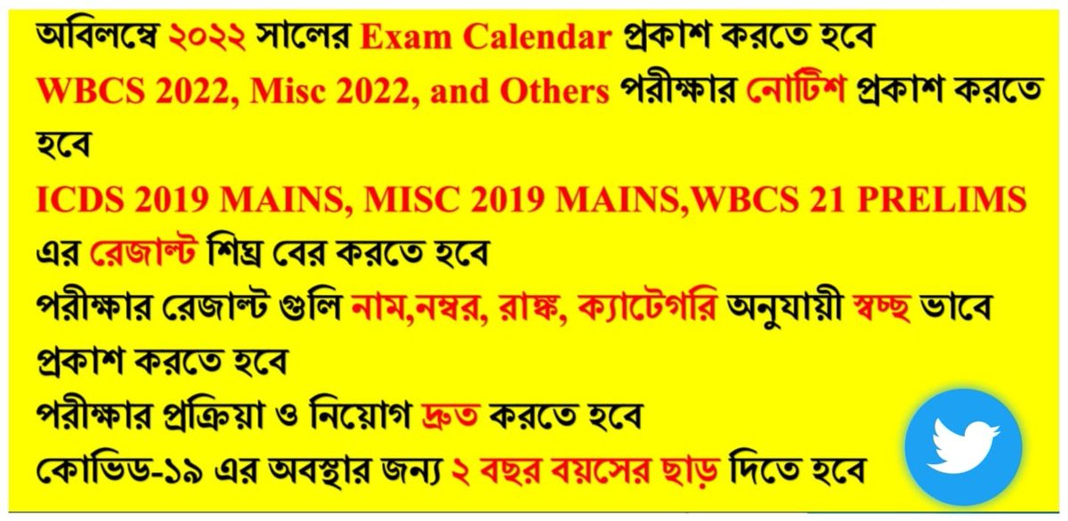 wbpscaspirant's tweet photo. #WAKE_UP_WBPSC https://t.co/oeBHHifEZw
