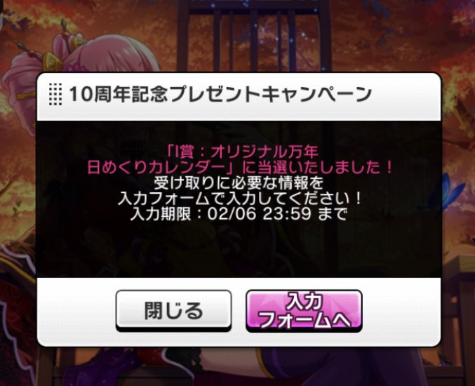 シンデレラガールズ10周年記念プレゼントcp Twitter Search Twitter シンデレラガールズ10周年記念プレゼントcp Twitter Search Twitter