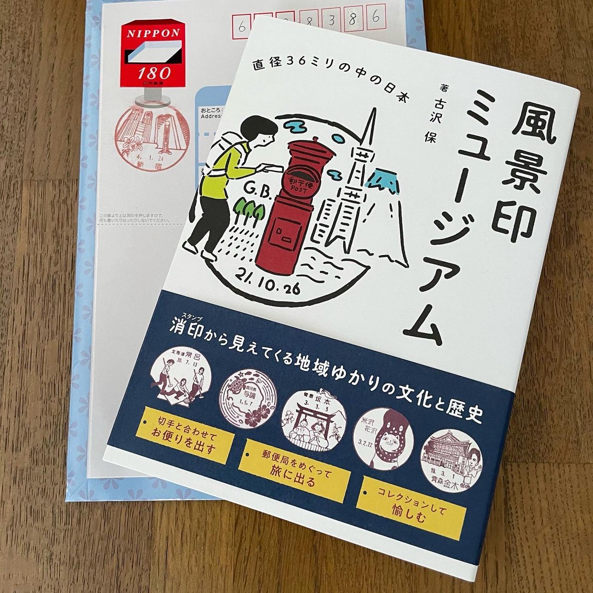postmarks1116's tweet photo. https://t.co/y3ZdwDesIR