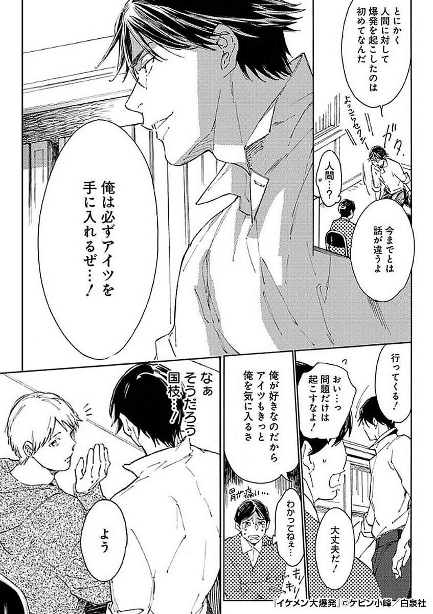 『イケメン大爆発』2/4

https://t.co/yZMOYN6RiE 