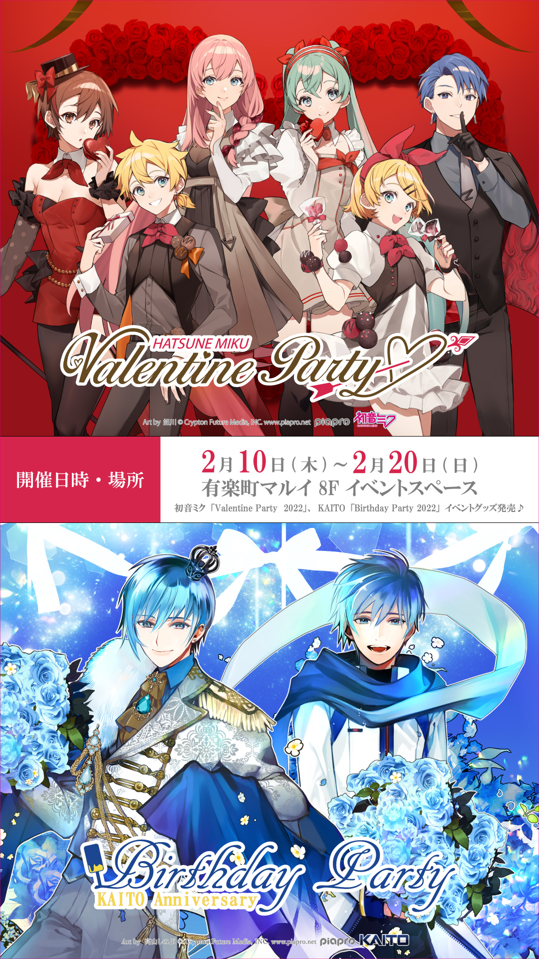 KAITO チェキ hou マルイコラボ ハロウィンパーティー 初音ミク KAITO チェキ hou マルイコラボ ハロウィンパーティー 初音ミク