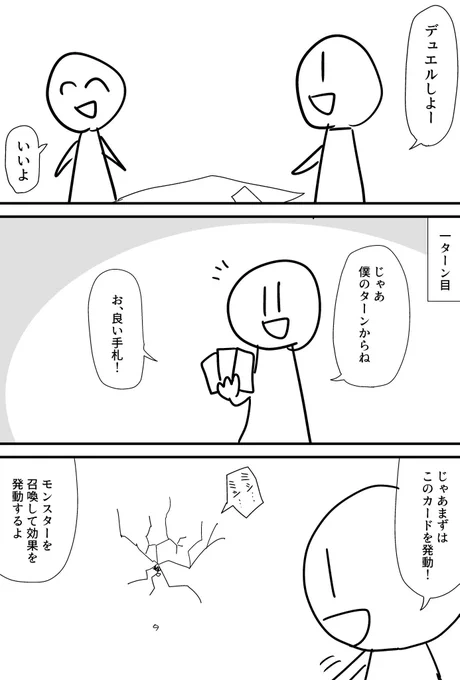 遊戯王1ターン目 