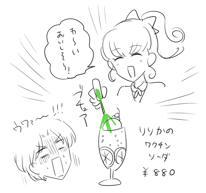 加納先輩戦慄 