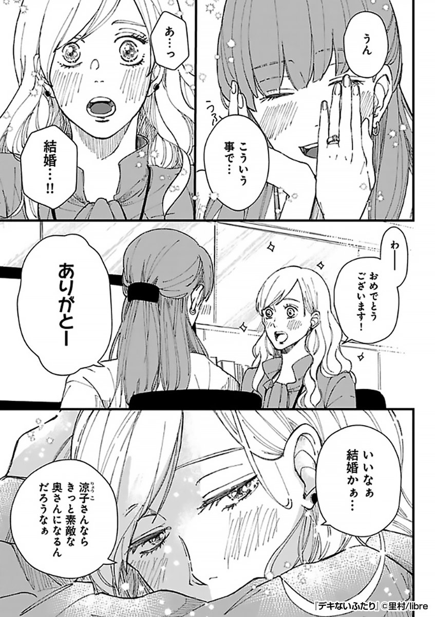 『デキないふたり』2/4

https://t.co/sX8JaTDUDv 
