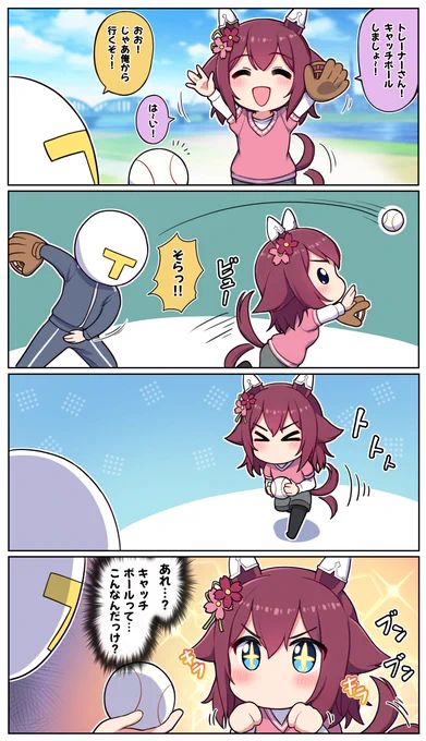チヨちゃんとキャッチボール

#ウマ娘プリティーダービー #サクラチヨノオー 