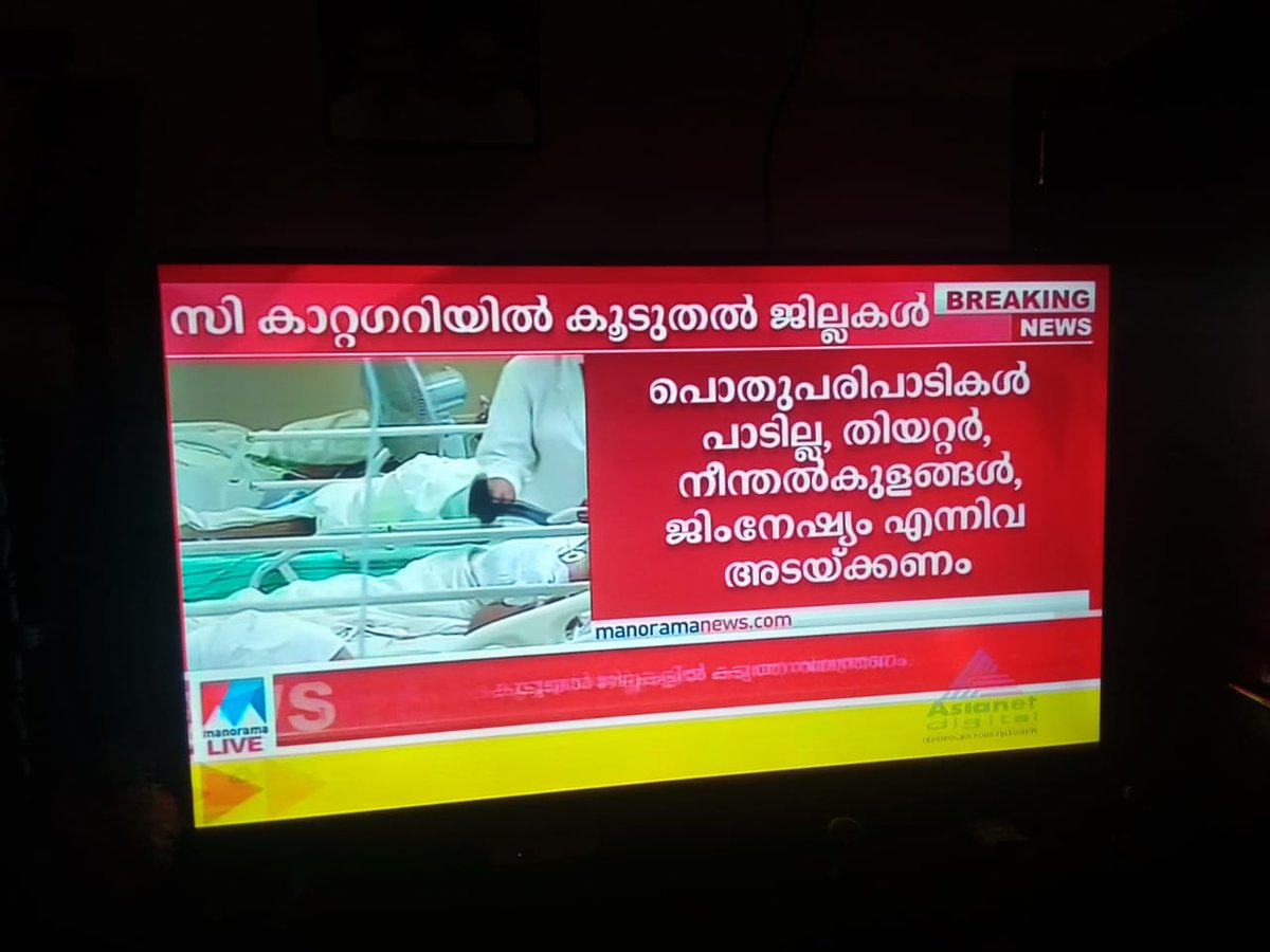 Harimsd007's tweet photo. 4 more districts classified as C - Category !

Kollam, Pathanamthitta, Idukki and Kottayam .

Thetares to be closed !! https://t.co/nt0n2DbyOx