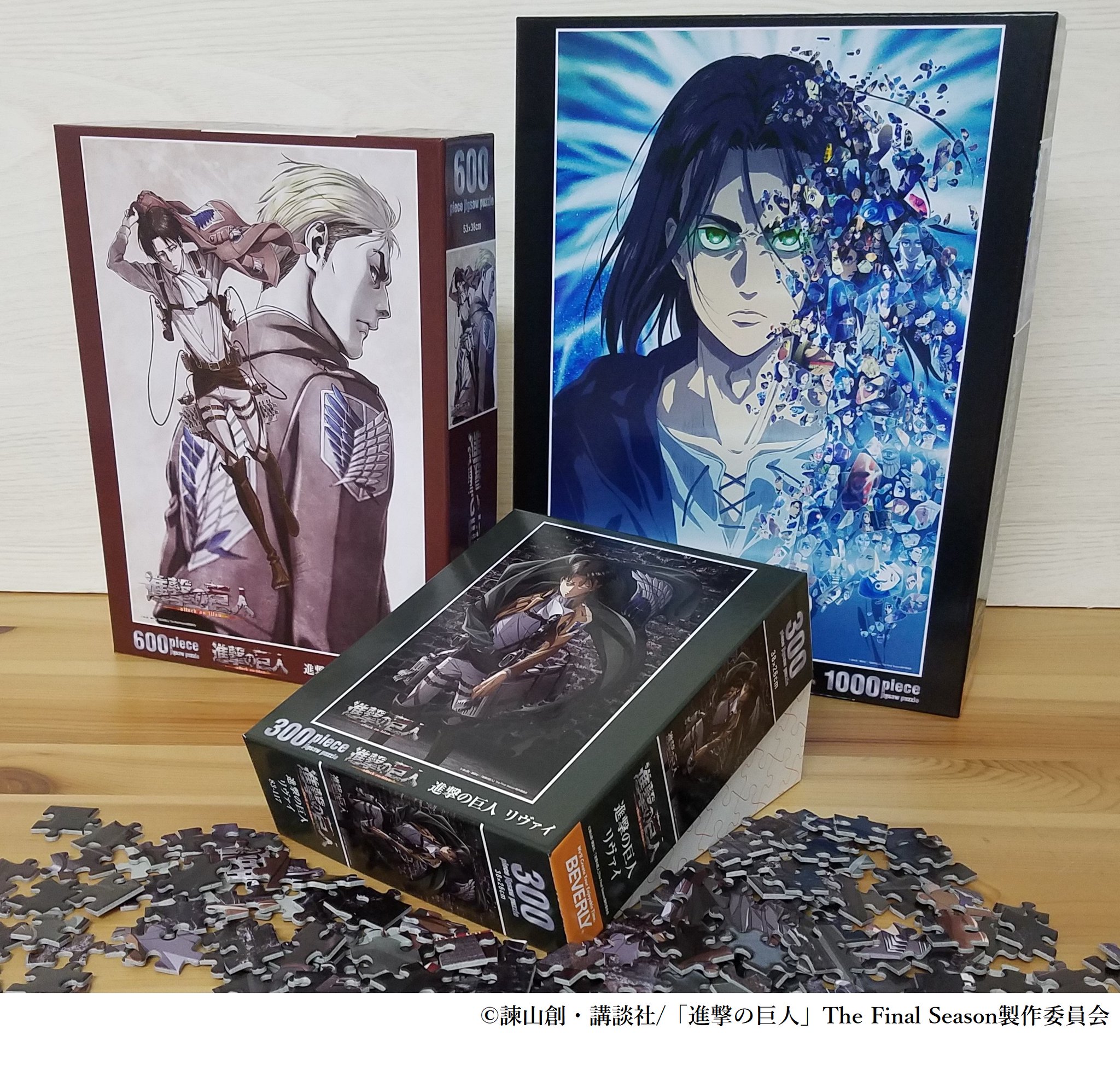 ○日本正規品○ 進撃の巨人 ジグソーパズル 300ピース 新品 未使用品