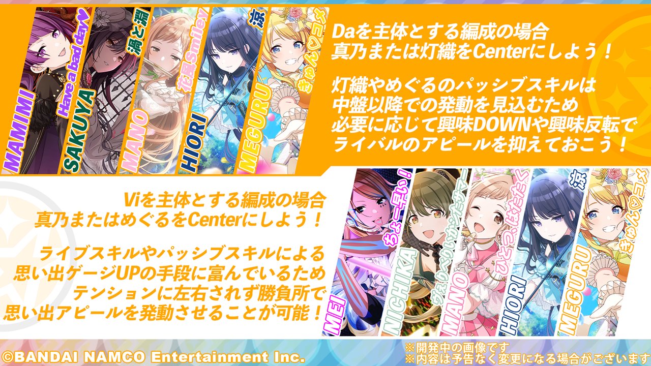 アイドルマスター シャイニーカラーズ公式 インフォメーションレター 9 11 1月31日 月 開催予定の新規ガシャに登場する Ssrプロデュースアイドル きゅん コメ 八宮 めぐる と Ssrサポートアイドル チョコレー党 起立 浅倉 透 のスキルと