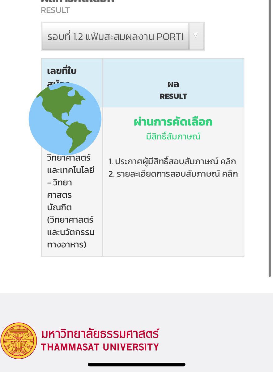 แค่ติดสัมผมก้อดีใจไม่หยุดแระ