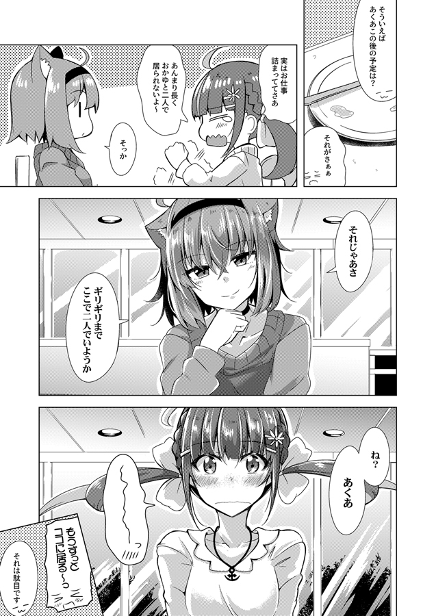 あくおか漫画まとめ㊱ #漫画 #湊あくあ #猫又おかゆ #ホロライブ #あくおか https://t.co/HYJ4P9M4bf 
