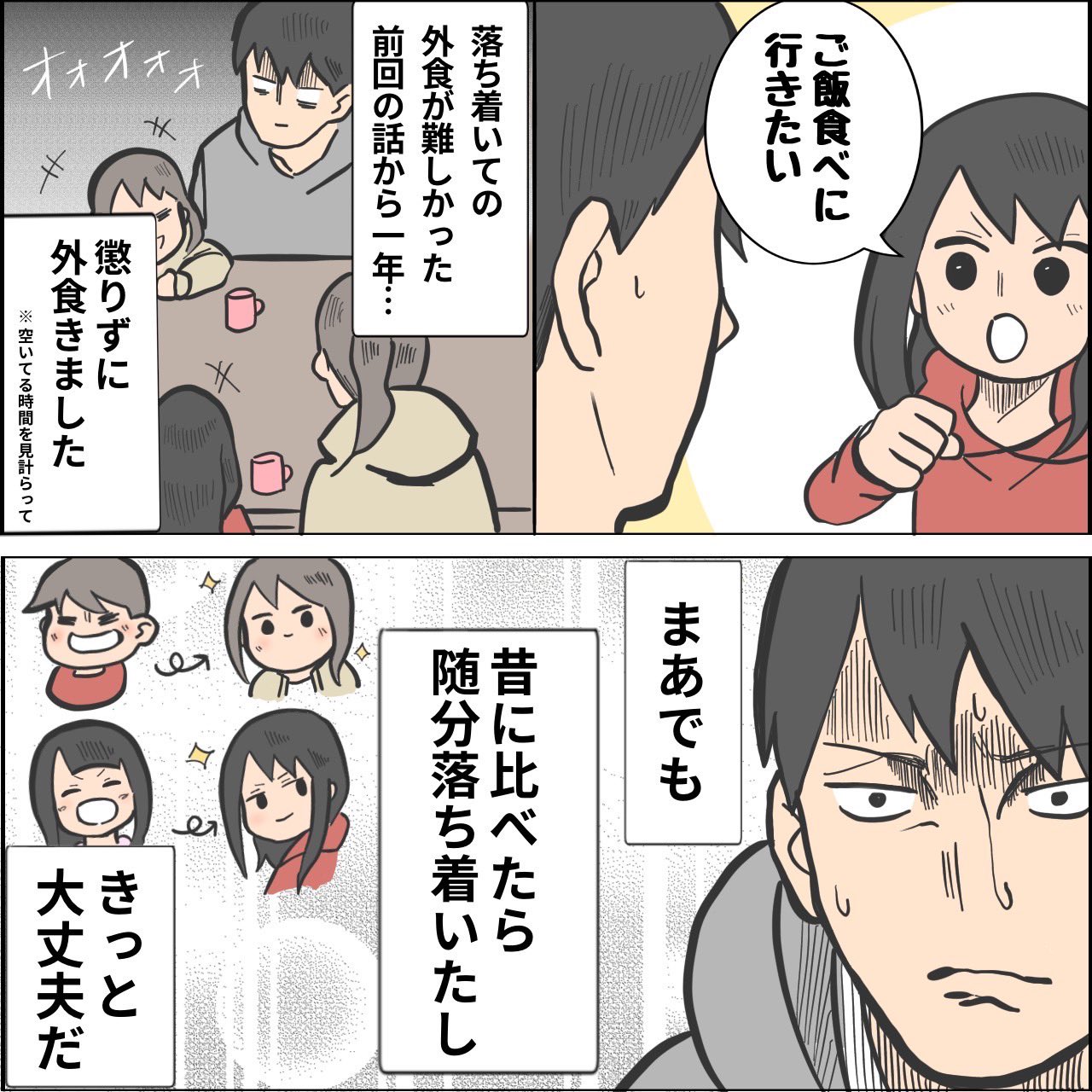 ゆーぱぱ マイナビ子育て連載 第話 外食はヒヤヒヤもの 公開されました 見ていただけたら嬉しいです T Co Hgj6o2s9pi 育児漫画 育児絵日記 エッセイ漫画 マイナビ子育て T Co Zddjxz1vh2 Twitter
