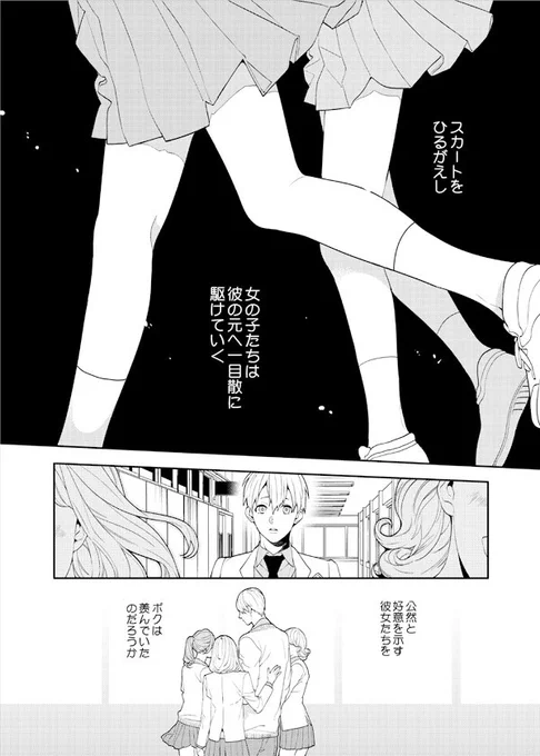 もう7年も前の原稿らしいけど…そうそう、僕はこういうのが性癖なんですよ。って自分の過去の原稿見て思いました 