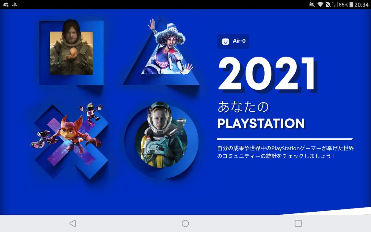Chloe_UBW's tweet photo. #UBWSS 
2021年のゲーマーとしての実績記録その1 https://t.co/MONECrqv8c