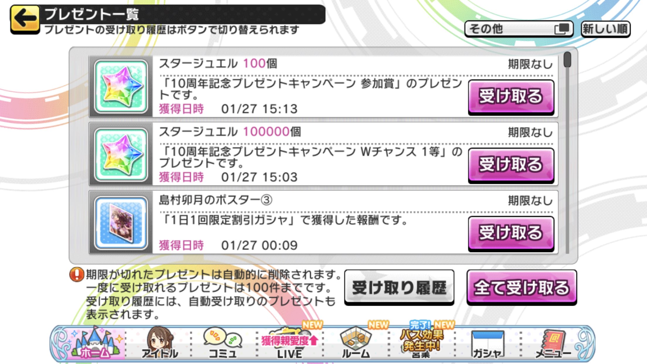 シンデレラガールズ10周年記念プレゼントcp Twitter Search Twitter