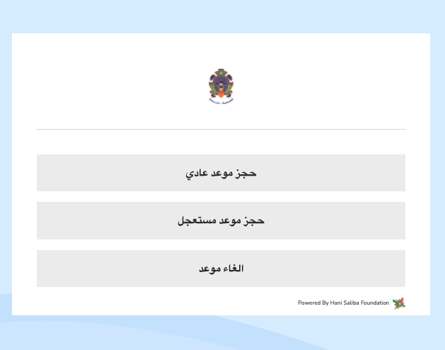 LEBANON (thread): A new platform for booking passport renewal appointments seems to be lacking data security and privacy measures, as well as transparency. What’s worse, it’s powered by the foundation of a candidate running for elections in the Metn area.