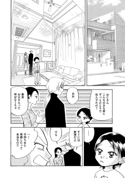 借金 を含むマンガ一覧 ツイコミ 仮