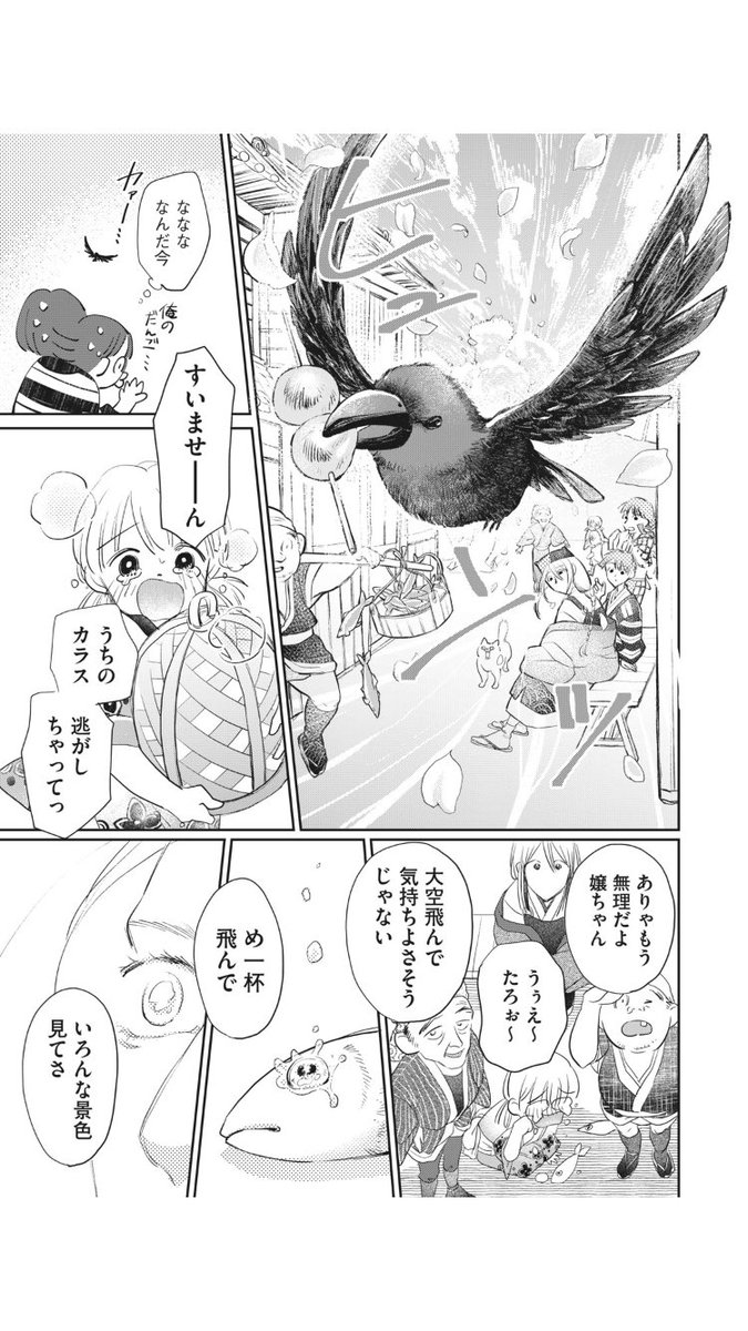 SNS疲れでシモの句しか詠めなくなった松尾芭蕉の話(4/7) 