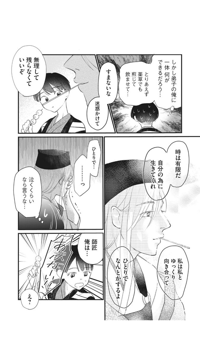 SNS疲れでシモの句しか詠めなくなった松尾芭蕉の話(4/7) 