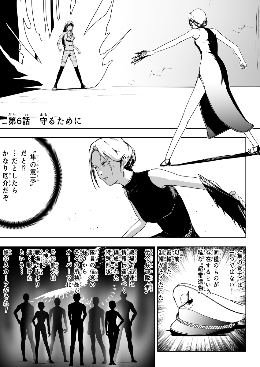 創作漫画「OOPARTS」第6話 #漫画 #創作漫画 #OOPARTS #冒険 #バトル #オリジナル https://t.co/SvZTd3cKWl 