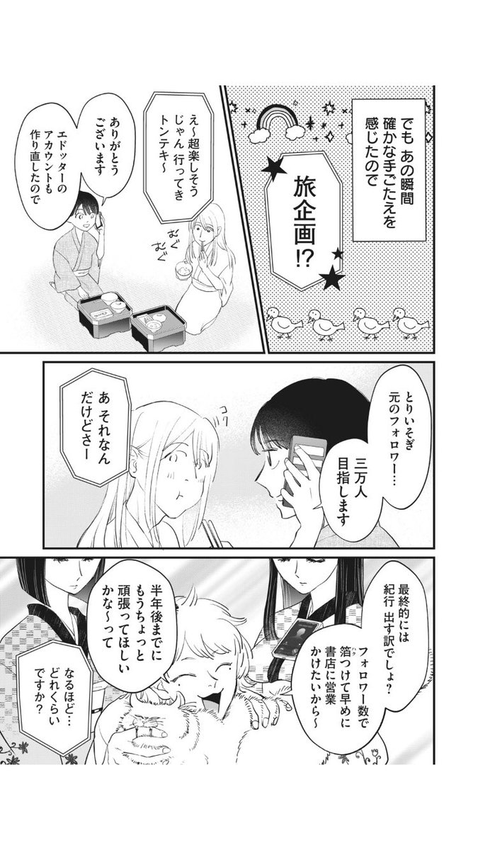 SNS疲れでシモの句しか詠めなくなった松尾芭蕉の話(6/7) 
