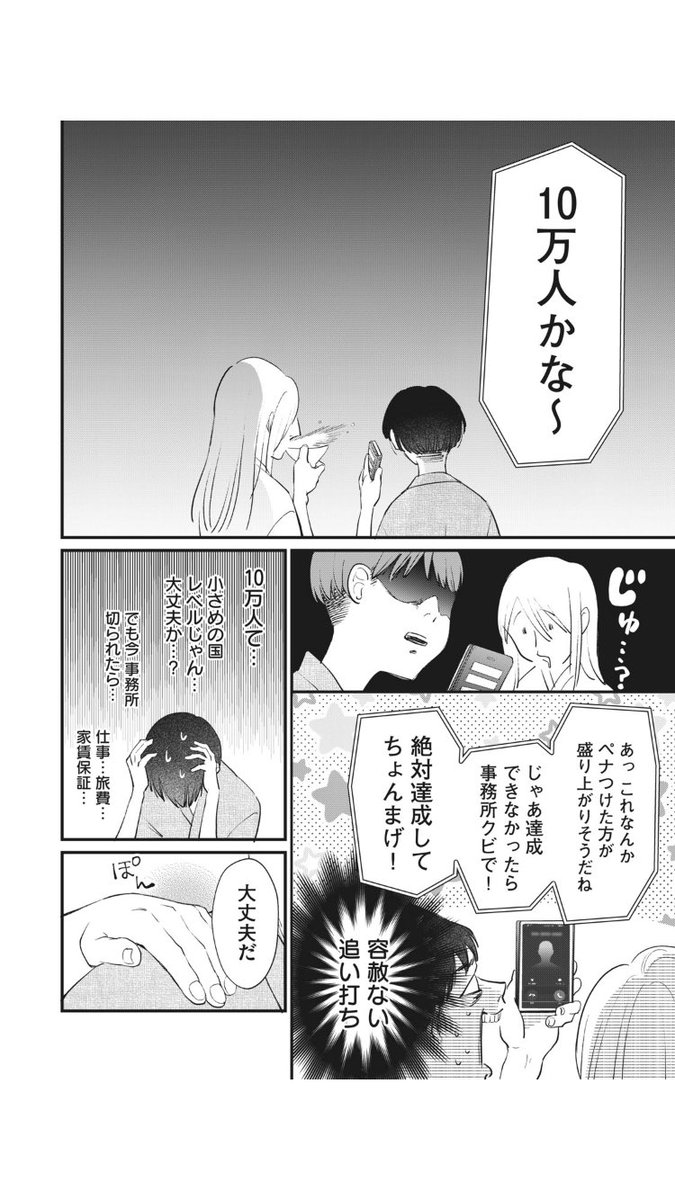 SNS疲れでシモの句しか詠めなくなった松尾芭蕉の話(6/7) 