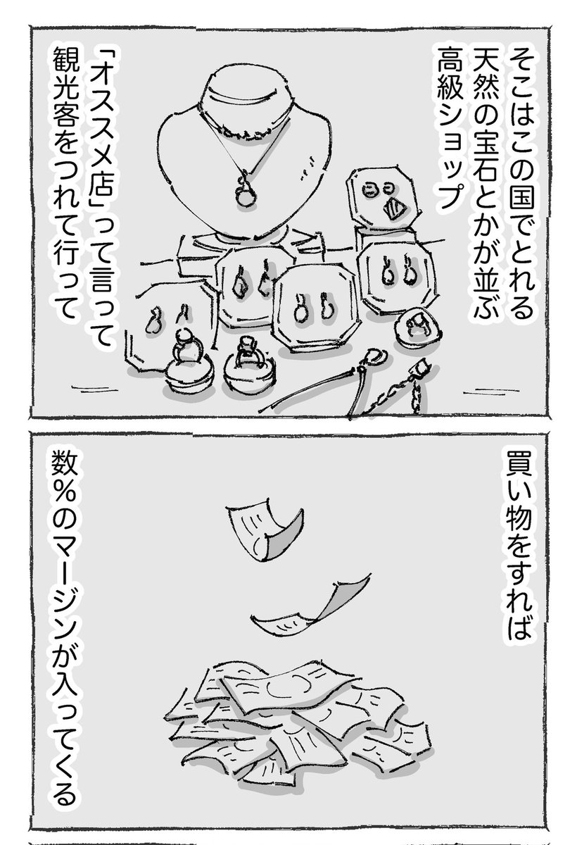 海外青年とイヤがらせ社長の話。【5】 