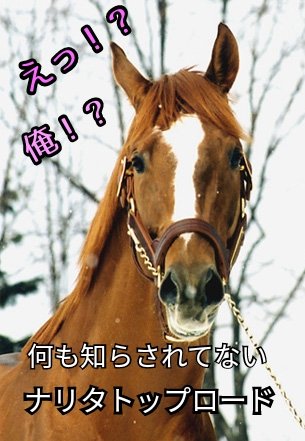 ウマ娘 ナリタトップロード公開 99年代のキーパーソン登場で大きな話題 みんなの反応まとめ Game Apps