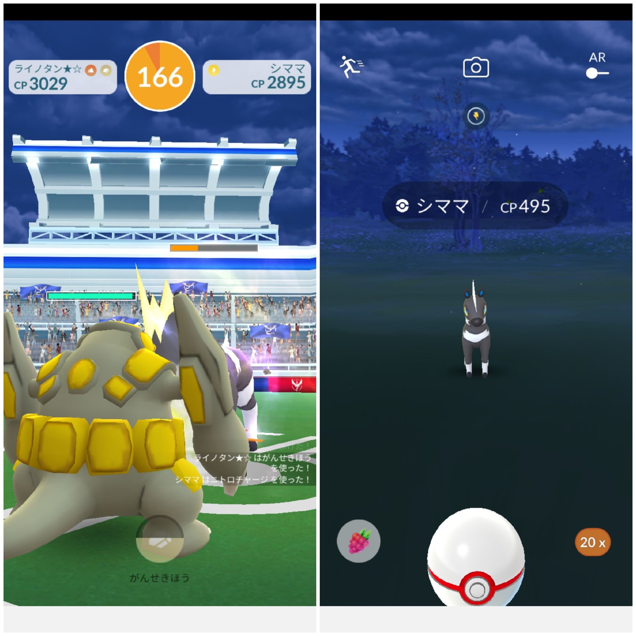 Amazinghisa Sur Twitter 今日のポケモンgo活動 レイドはリモートでクリムガン フリーでシママ 下っぱ討伐してたら 進化形のシャドウを確保 ポケモンgo クリムガン シママ ロケット団 T Co Lynfwt1pah Twitter
