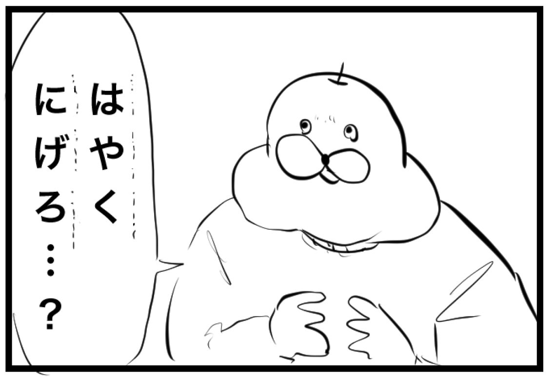4こま(再掲) 